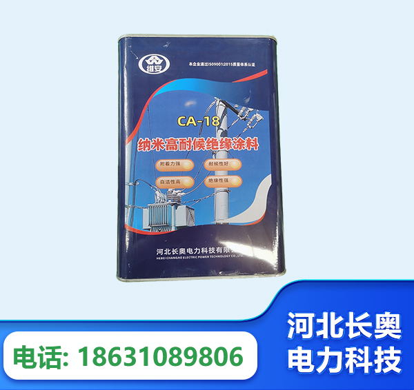 仙桃纳米高耐候绝缘涂料