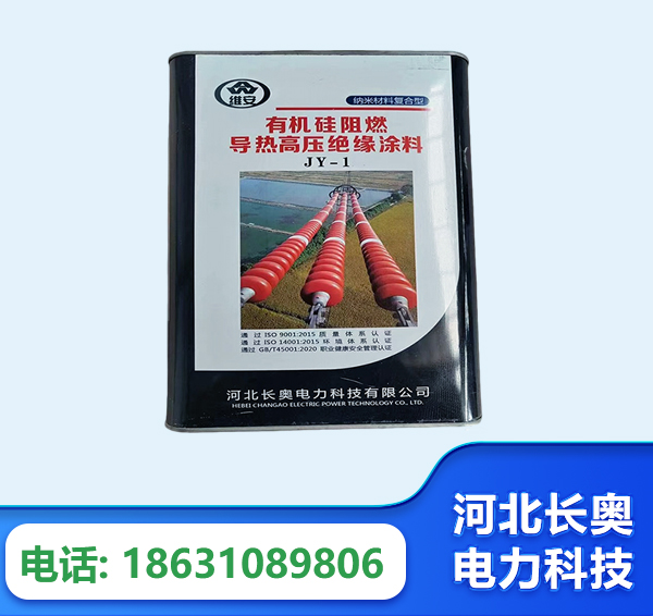仙桃有机硅阻燃导热高压绝缘涂料